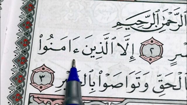 11 урок. Учимся читать арабский - СУРА "АЛЬ-АСР" смотреть онлайн