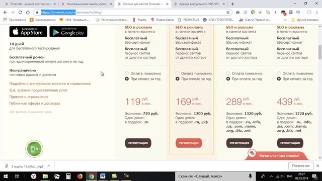 Обзор хостинга TIMEWEB смотреть онлайн