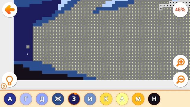 Раскрась меня: раскраска по номерам! #372