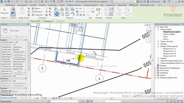 [Урок Revit Генплан] Загрузка здания в проект генплана смотреть онлайн