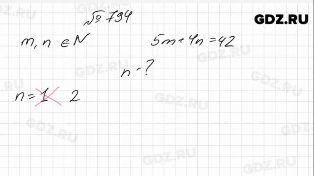 № 794- Математика 6 класс Зубарева смотреть онлайн