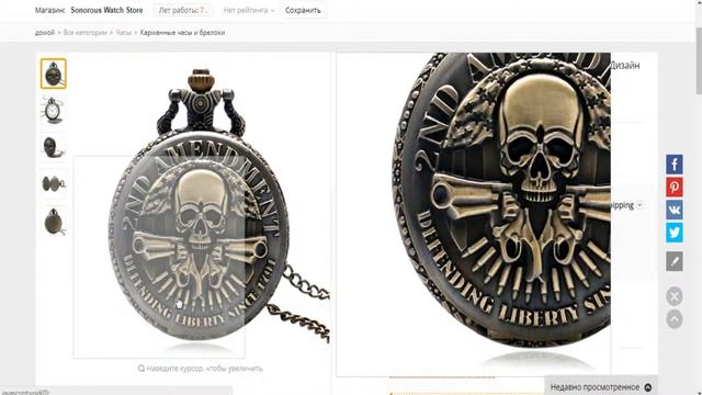 Карманные часы с aliexpress смотреть онлайн