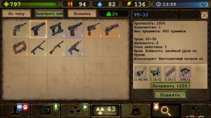 Пистолеты! Незаменимое Оружие - Day R Survival