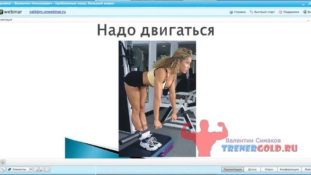 Убрать большой живот, проблемные зоны. смотреть онлайн