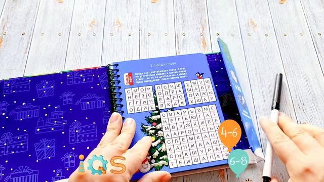 Любимые игры, компактная игра под ёлку 5+ смотреть онлайн