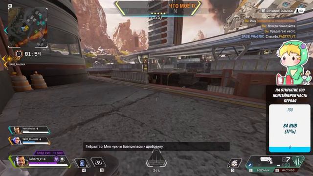 Apex Legends \\ СЕГОДНЯ Арех в Четверг игарем в :X смотреть онлайн