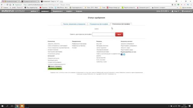 Регистрация на Shutterstock. Поэтапный обзор! смотреть онлайн