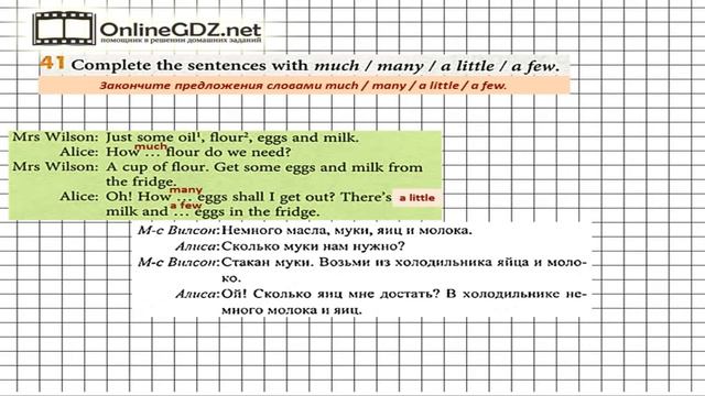 Unit 2 Section 3 Задание №41 - Английский язык "Enjoy English" 6 класс (Биболетова) смотреть онлайн