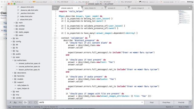 #23 Rspec I – Онлайн-школа на Ruby on Rails смотреть онлайн
