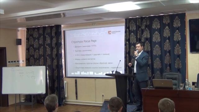Интернет-маркетинг в недвижимости, Таптыгин Александр, интернет реклама застройщика смотреть онлайн