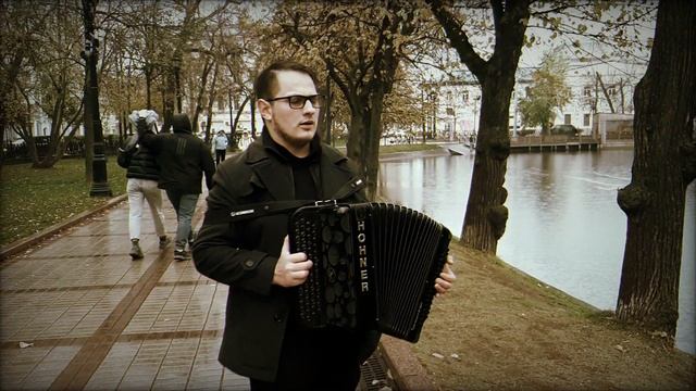 Исполнение песни чистые пруды на баяне. Песня про чистые пруды.