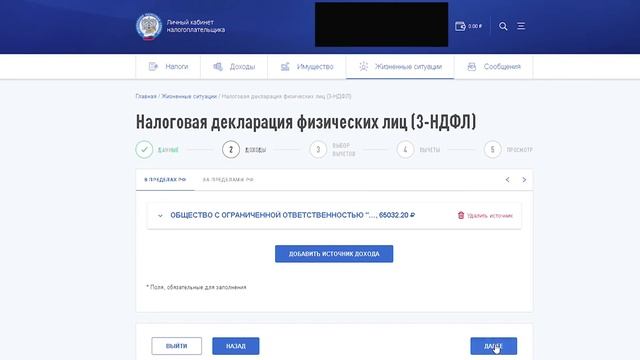 Космические загадки