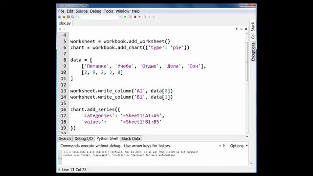 Использование библиотек. Python и Excel | Записки программиста смотреть онлайн