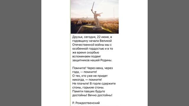 22 июня годовщина начала Великой Отечественной Войны…/22.06.22 смотреть онлайн