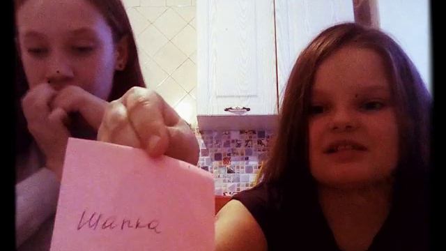 Игра. Угадай кто Я смотреть онлайн