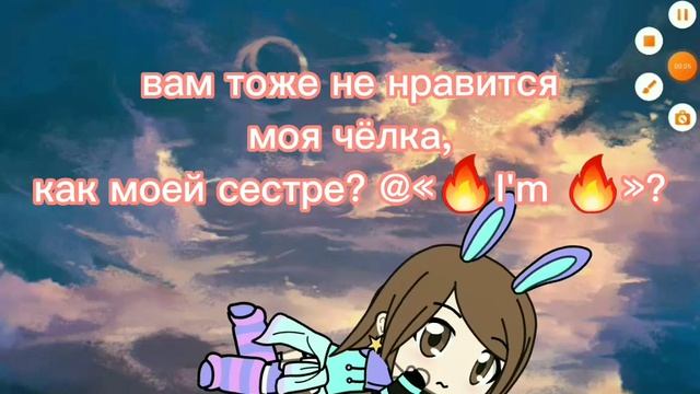 вам тоже не нравится моя чёлка, как моей сестре? #MalikaGame ?? #gachalife смотреть онлайн