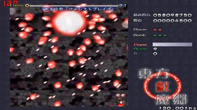 Touhou 06 EoSD Forest Blaze Lunatic 120 FPS Timeout смотреть онлайн