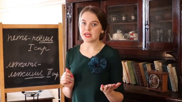 Видеоурок "Спряжение глагола" смотреть онлайн