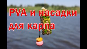 Самая лучшая и простая прикормка на карпа. Часть 3