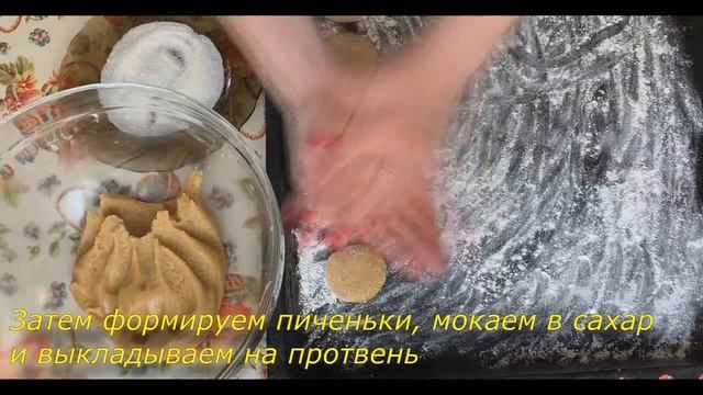 ПРОСТОЕ И ВКУСНОЕ ПЕЧЕНЬЕ / ПЕЧЕНЬЕ К ЧАЮ смотреть онлайн