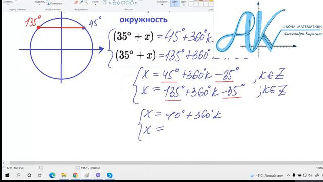 ЕГЭ тригонометрия. Уравнение тригонометрическое смотреть онлайн
