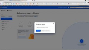 Как создать папку в облаке и отправить мне