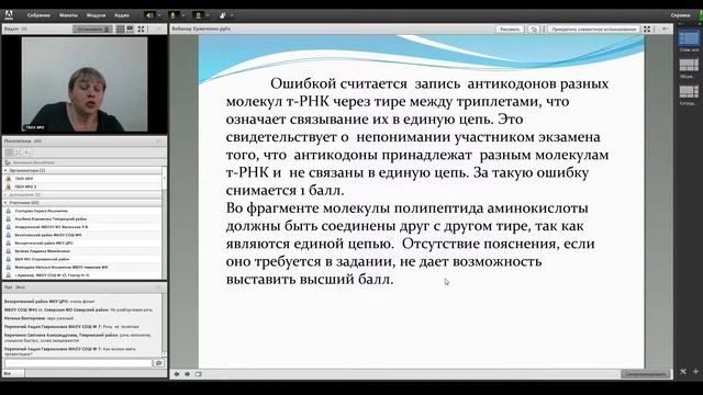 О ЕГЭ предметно биология смотреть онлайн