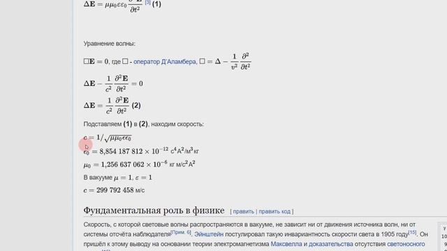 Электромагнитные фрики смотреть онлайн