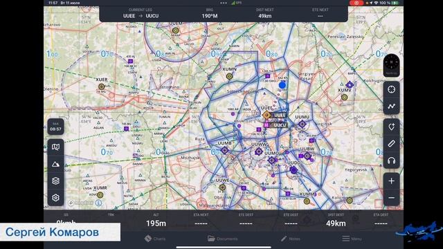 ✈ Сергей Комаров. Аэронавигационное обеспечение частных пилотов. смотреть онлайн