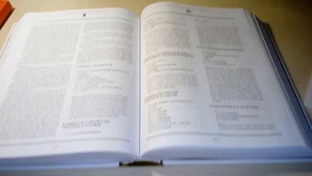 Подарки от Деда Мороза: Большая кулинарная книга, Похлебкин В.В. смотреть онлайн