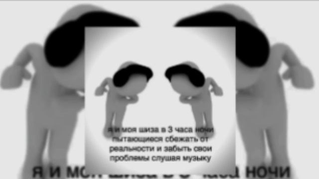 Speed Up 3 часа ночи танцевать