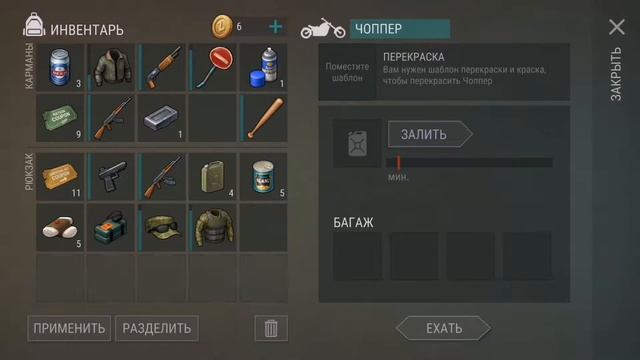 Собрал чоппер смотреть онлайн