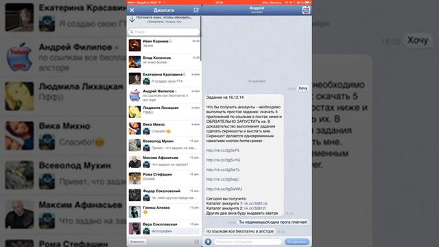 App Store бесплатный (развод для лохов) смотреть онлайн