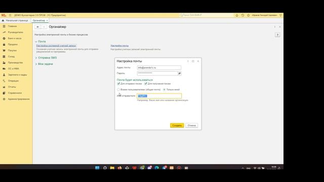Настройка почтового сервера в 1С смотреть онлайн