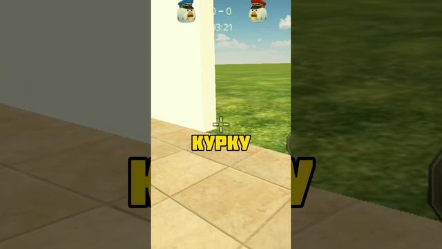 ЧІКЕН ГАН НО ЯКЩ Я СКАЖУ БУКВУ "А" ТО Я ПРОГРАЮ #shorts #chickengun #ден19к #жура24к #димон22к смотреть онлайн