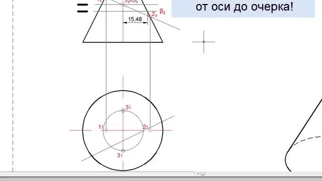 [Начертательная геометрия] Пересечение прямой с поверхностью смотреть онлайн