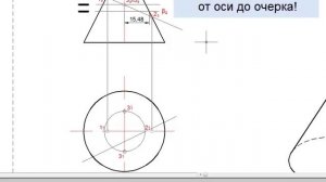 [Начертательная геометрия] Пересечение прямой с поверхностью