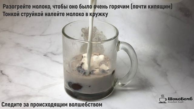 Как приготовить шоколадную бомбочку - ШокоБомб - Тверь смотреть онлайн