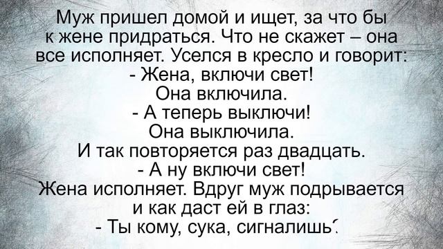 Теща и зять в ванной… Подборка смешных жизненных анекдотов Лучшие короткие анекдоты смотреть онлайн