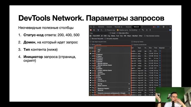 DevTools vs PageSpeed: измеряем скорость сайта смотреть онлайн