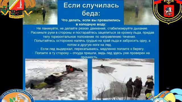 Весна – опасный лед смотреть онлайн