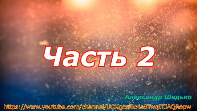 Водное крещения. ( 1-2 часть ). Да благословит Вас Господь! смотреть онлайн