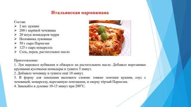 Запеканка \ домашние рецепты запеканки