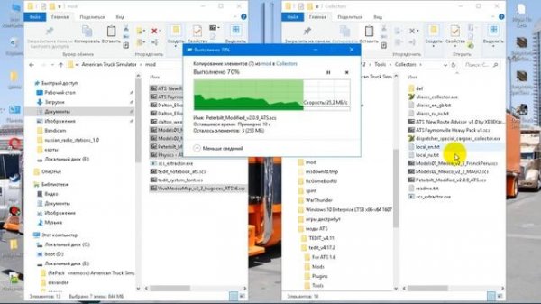 ets 2/ats TEDIT 4.18 - диспетчер грузоперевозок - настройка и установка часть 1