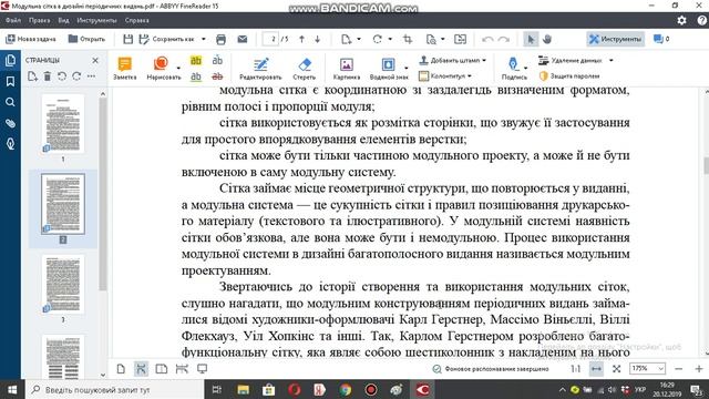 Модульна сітка в дизайні періодичних видань смотреть онлайн
