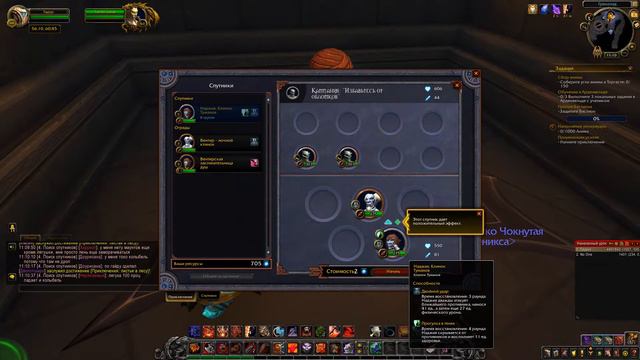 World of Warcraft: Shadowlands - # 331 Улучшение обители тактическая карта приключений смотреть онлайн