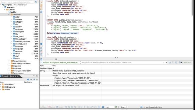 Курс по SQL. Урок 21. Ограничения.