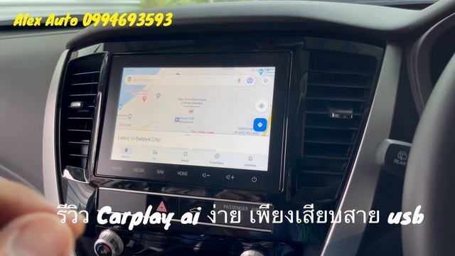 กล่อง Ai ปลดล็อค Apple Carplay ให้เล่น Youtube Google Map บนจอเดิมติดรถยนต์ได้