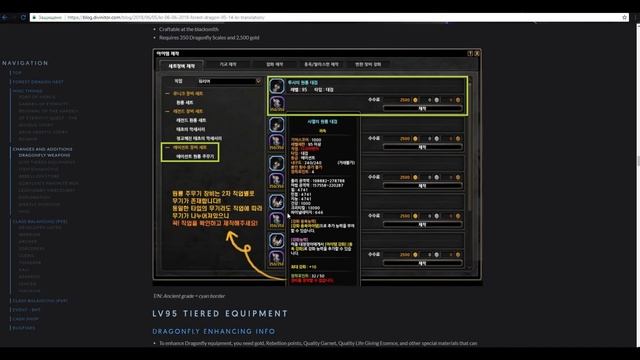 Dragon Nest • Обновление на Корее Июнь 2018: Forest Dragon Nest, Calipse Tier 3/Tier 4 смотреть онлайн