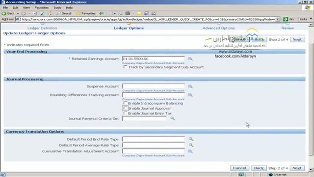 Oracle Financial Aldarayn Academy Lecture 8 Part 1 смотреть онлайн